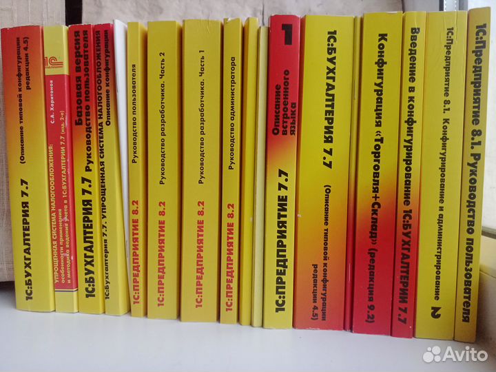 Книги и dvd 1С Предприятие и Бухгалтерия 8 и 7.7