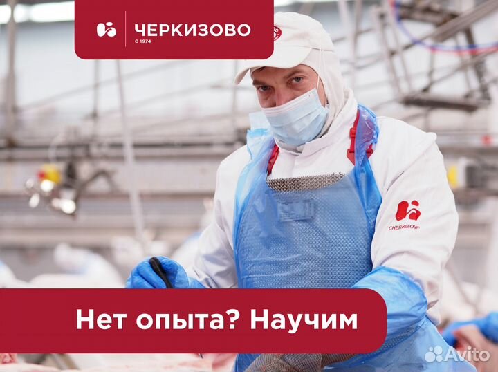 Разнорабочий на производство