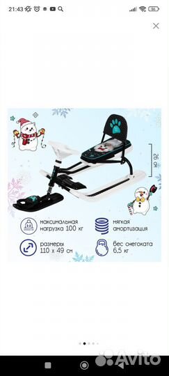 Детский снегокат