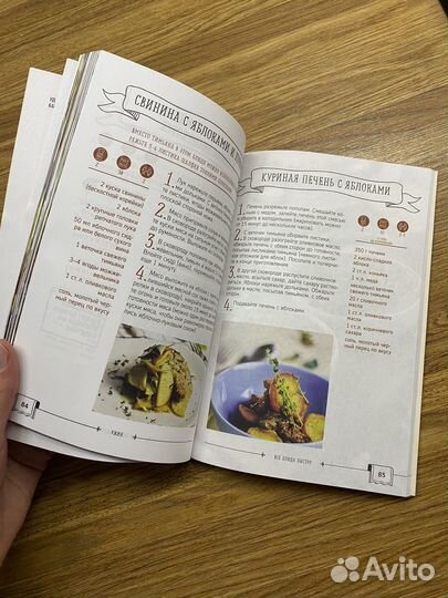 Книга кулинарных рецептов