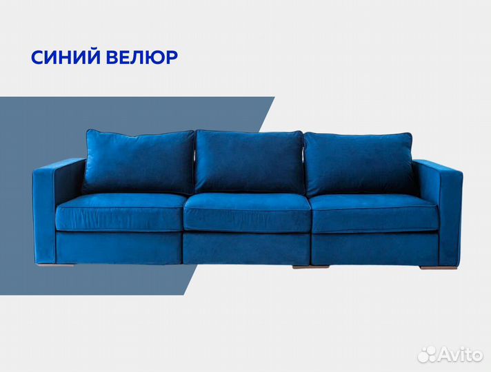 Диван со спальным местом