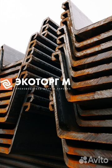 Шпунт Ларсена Л5ум