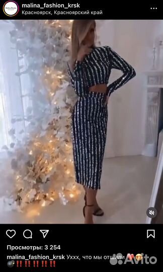 Костюм праздничный