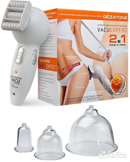Вакуумный массажер Vacu Expert, Gezatone
