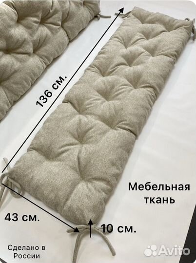 Подушка на скамью, подоконник, лавочки, качели