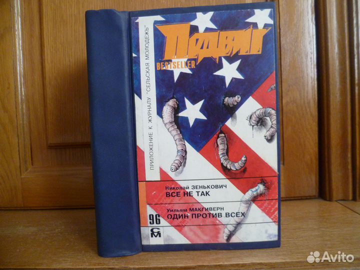 Книги Детективы, боевики