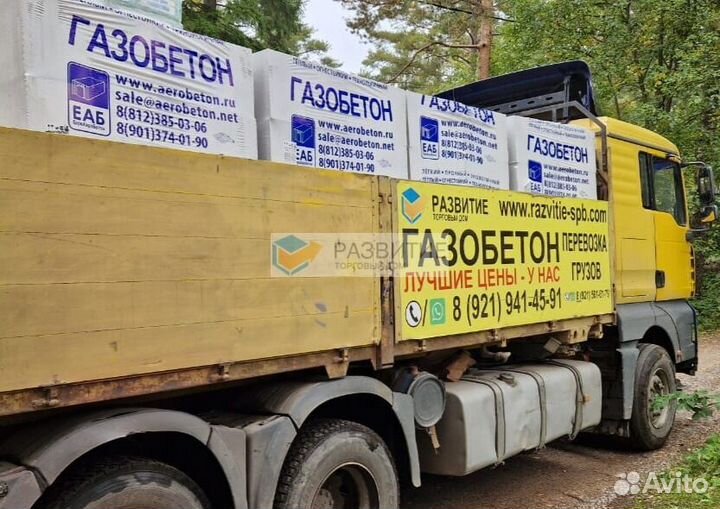 Газоблок блоки