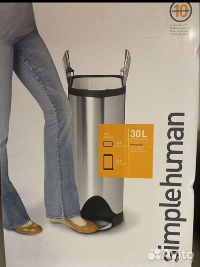 Сенсорное мусорное ведро