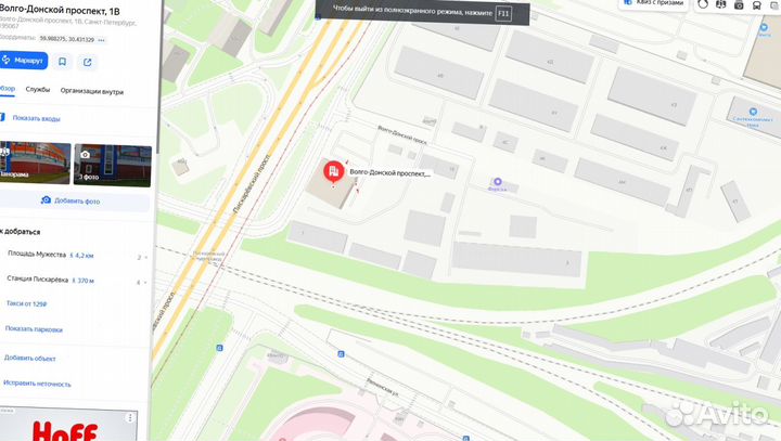 Утеплитель