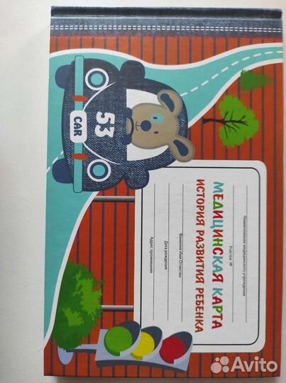 Медицинская карта на ребёнка новая