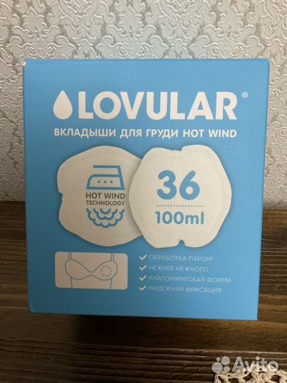 Вкладыши для груди одноразвые