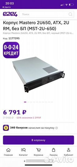 Серверный корпус 2u с бп 600Ват рельсы