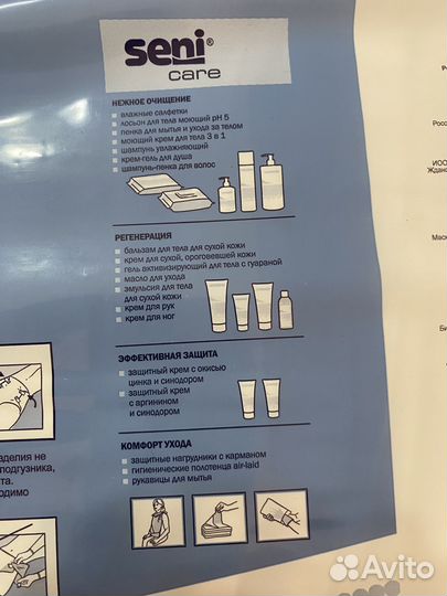 Подгузники д/взрослых seni Standard air L(3) 30шт