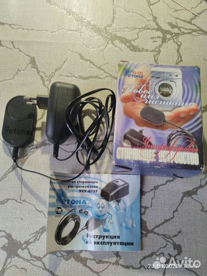 Ультразвуковая стиральная машина Ритона