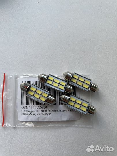 Светодиодная Led лампа