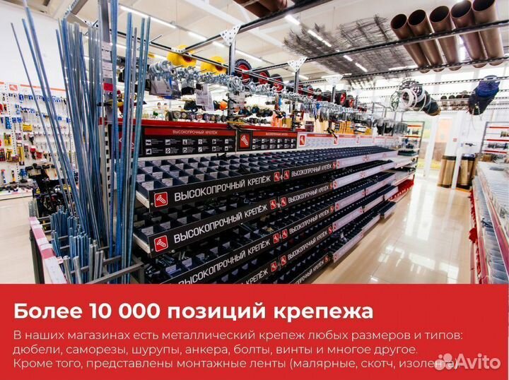 Франшиза строительного магазина