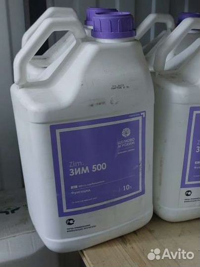 Зим500 (фунгицид)