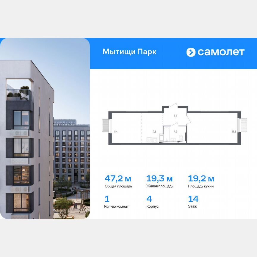 1-к. квартира, 47,2 м², 14/17 эт.