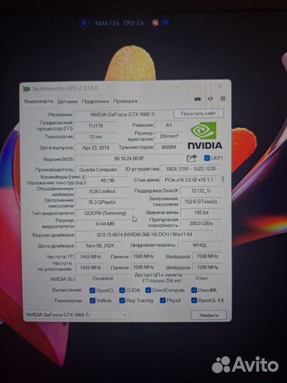 Игровой ноутбук gtx 1660 ti