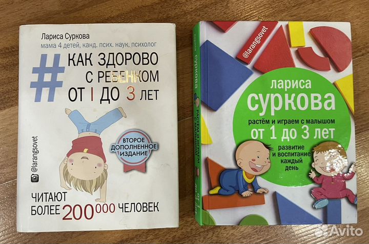 Л. Суркова - Книги для мам. 1-3 года
