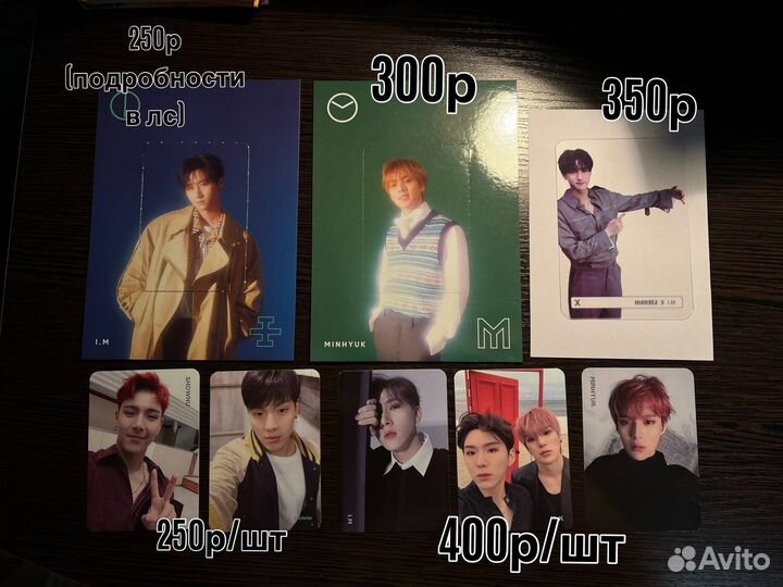 Мерч monsta x / k-pop