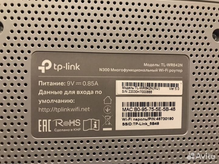 Роутер TP-Link TL-WR842N