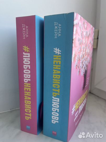 Книги Анны Джейн