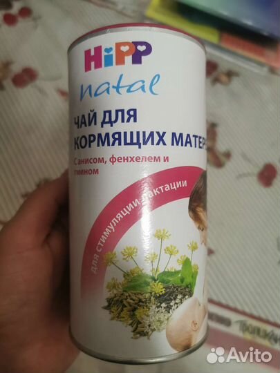 Чай для кормящих мам хипп hipp
