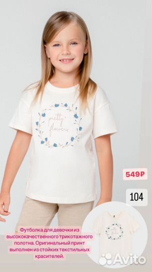 Детская одежда