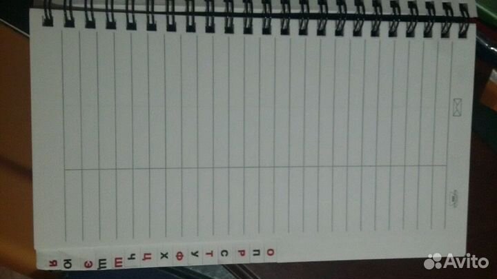 Алфавитная книга для телефонов