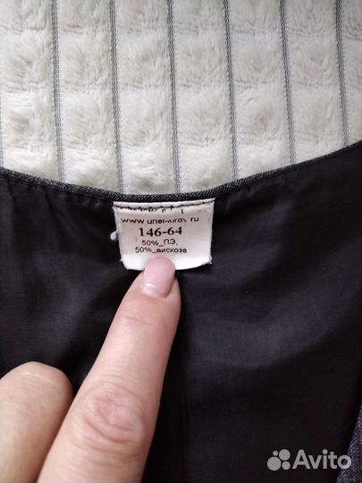 Костюм школьный