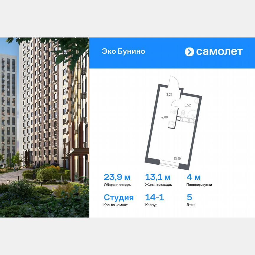 Квартира-студия, 23,9 м², 5/22 эт.
