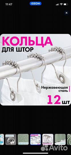 Штора тканевая для ванной