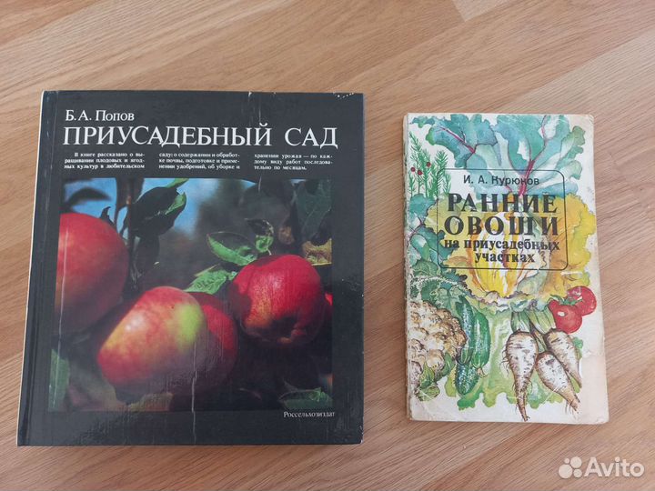 Книги Дом, хозяйство, сад (8 шт.)