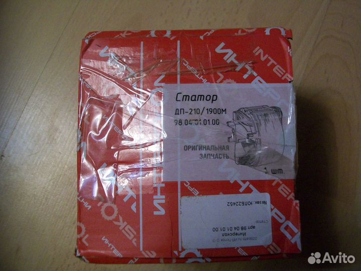 Продается статор ручной эл. дисковой пилы дп 1900М