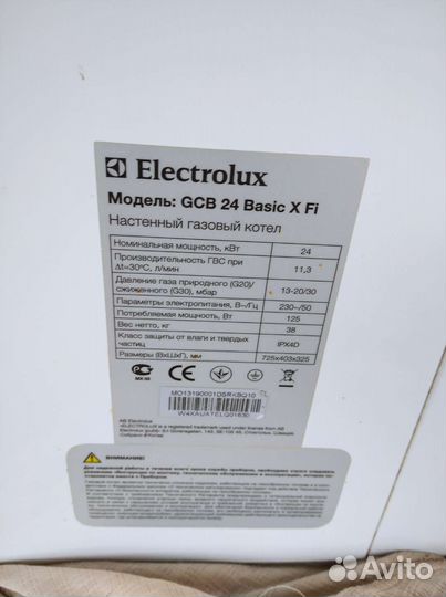 Газовый котел двухконтурный