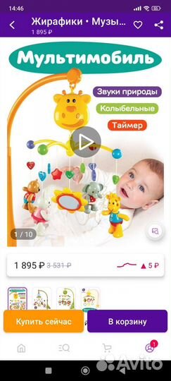 Мобиль