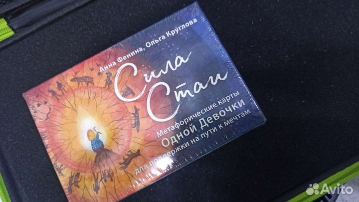 Метафорические карты сила стаи