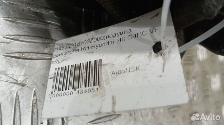 Подушка двигателя Hyundai I40 Правая