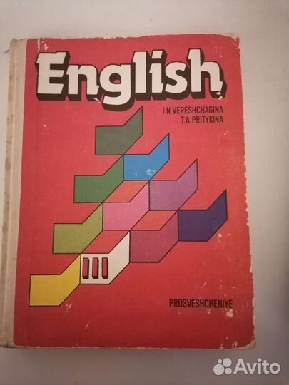 Учебники СССР