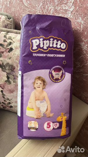 Подгузники