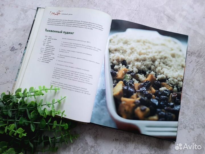 Юлия Высоцкая Едим дома