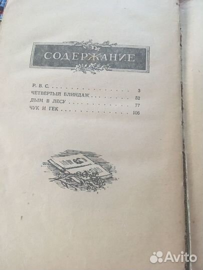 Детская книга