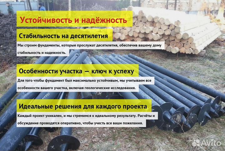 Винтовые Сваи Для Откатных Ворот