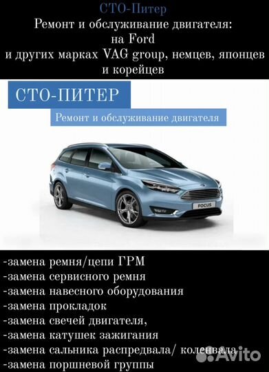 Ремонт и обслуживание двигателей на ford