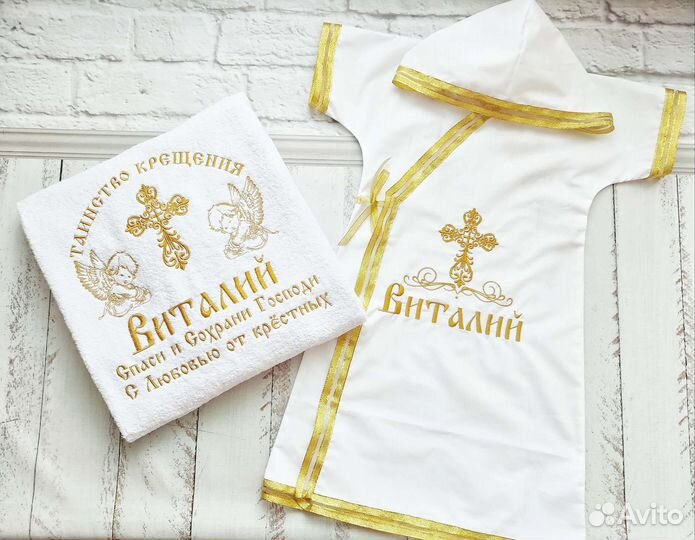 Крестильный набор