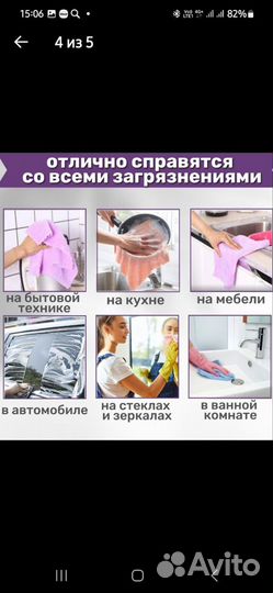 Салфетки для уборки