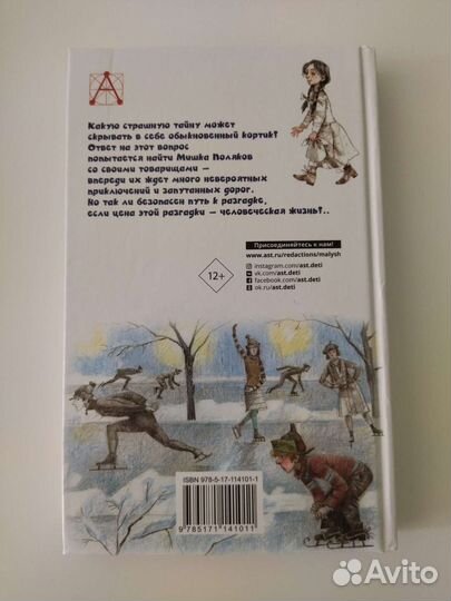 Книга Кортик, А. Рыбаков