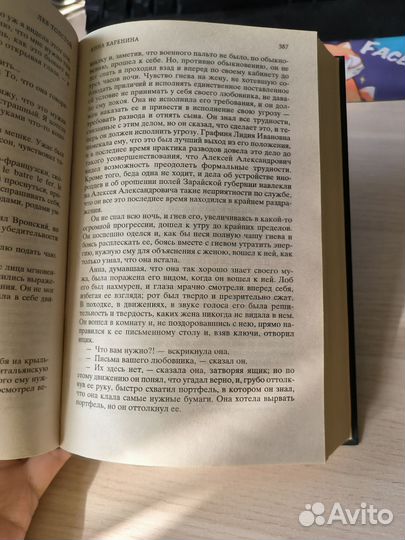 Книга Анна Каренина Лев Толстой