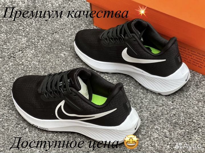 Nike Air Zoom pegasus